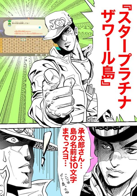 23空条承太郎 を含むマンガ一覧 ツイコミ 仮