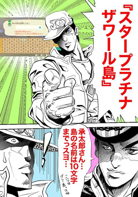 空条承太郎 を含むマンガ一覧 ツイコミ 仮