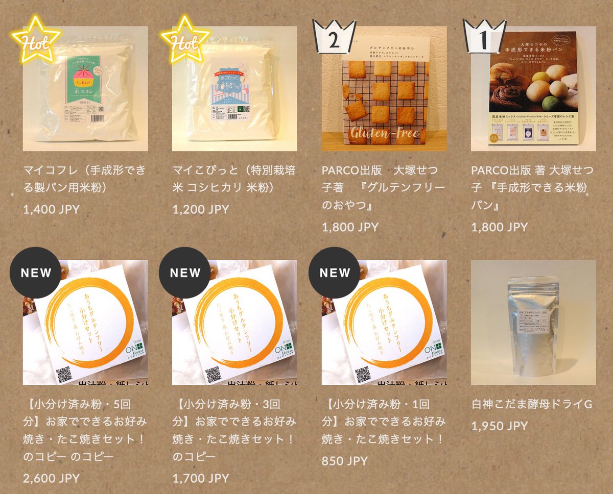 ONdenHouse's tweet photo. 普通の(?)パンと同じように手で成形できる #グルテンフリーパン 専用の米粉ミックス、
そして手成形GFパンのレシピ本などは、こちらで販売しております。

https://t.co/d854oXQHZa

#グルテンフリー #手成形 #パン #おうちで過ごそう 
#手作りパン #米粉 #大塚せつ子 https://t.co/PzaY5l9frp