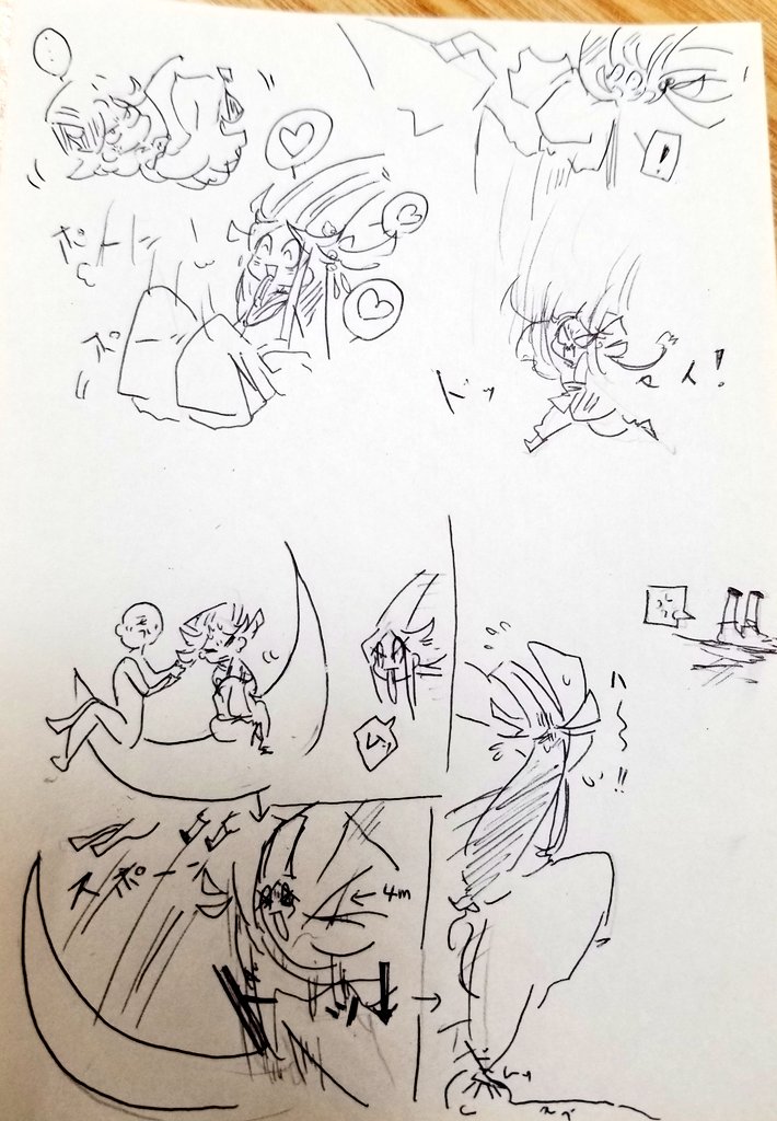 七爺八爺ちゃん 