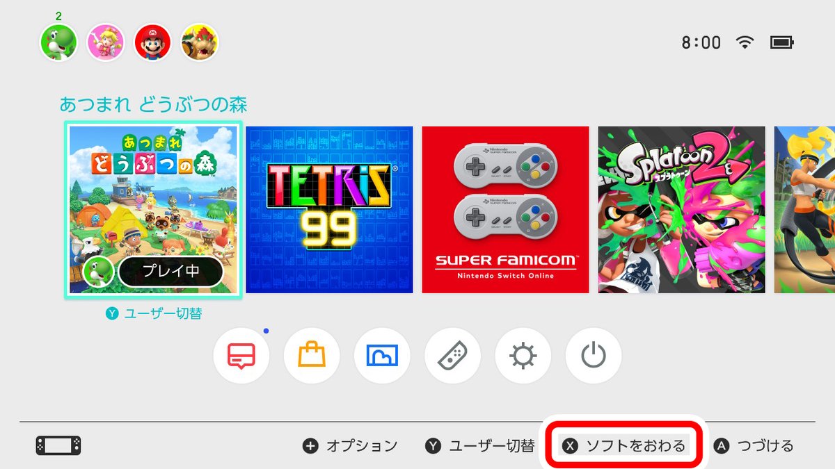 任天堂サポートさんのツイート Nintendo Switchソフトを終了するときは プレイ中にhomeボタンを押してhomeメニューに戻り ソフトにカーソルを合わせてxボタンを押してください ソフト終了前に 必要に応じてセーブしてください T Co Oaygkk9zzr