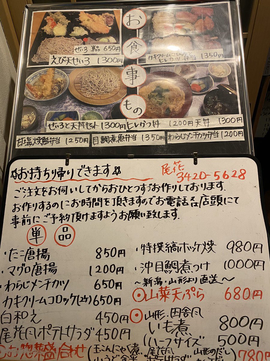 ちとふなエール飯 桜丘にある蕎麦どころ尾花のテイクアウト 今日も提供しています テイクアウト ちとふな ちとふなエール飯 尾花 T Co Fbtnpowc Twitter ちとふなエール飯 桜丘にある蕎麦どころ尾花のテイクアウト 今日も提供しています テイクアウト ちとふな ちとふなエール飯 尾花 T Co Fbtnpowc Twitter