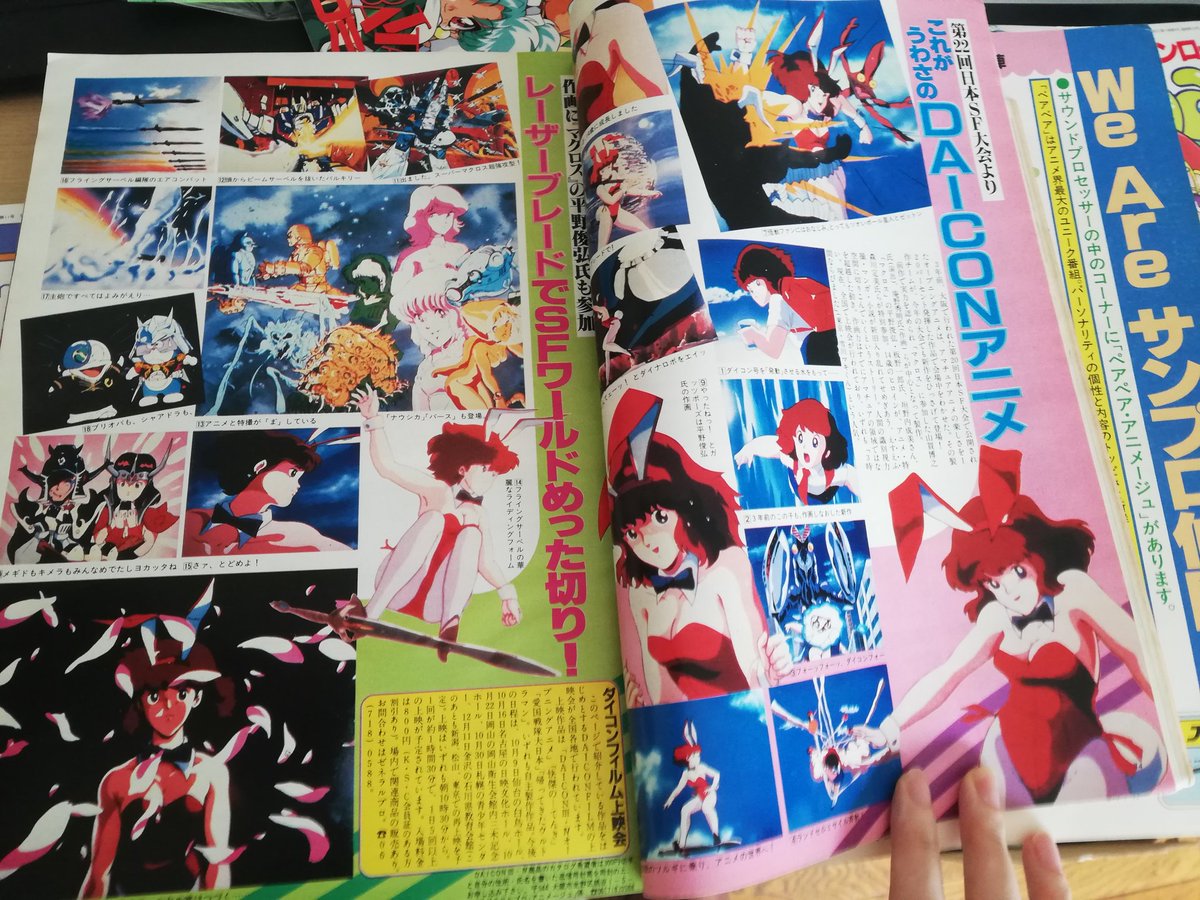 パンチがある、アニメ誌って感じ 
