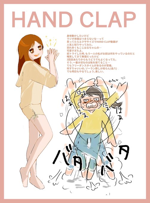 運動不足のtwitterイラスト検索結果 古い順