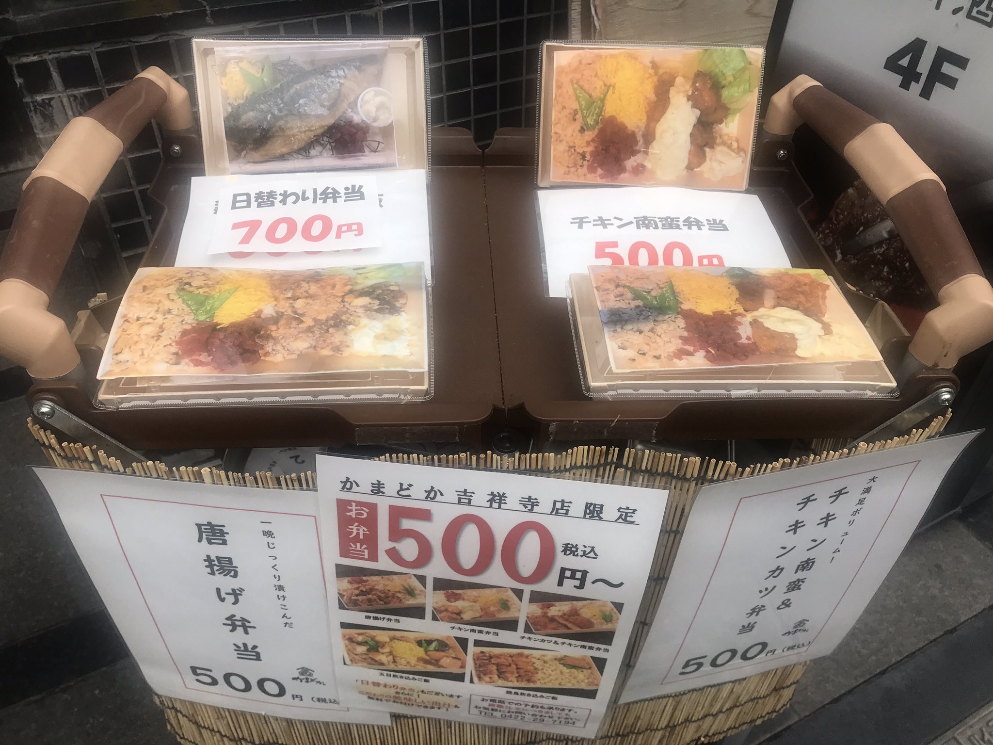 たうてぃー على تويتر 吉祥寺 平和通り ハーモニカ横丁フルーツの一実屋さんを曲がると かまどか さんが お弁当 やってます 鳥の炊き込み 弁当 700 かまどのご飯とスープ美味しかった お弁当は 500 手書き メッセージに たうてぃー على تويتر 吉祥寺 平和通り ハーモニカ横丁フルーツの一実屋さんを曲がると かまどか さんが お弁当 やってます 鳥の炊き込み 弁当 700 かまどのご飯とスープ美味しかった お弁当は 500 手書き メッセージに