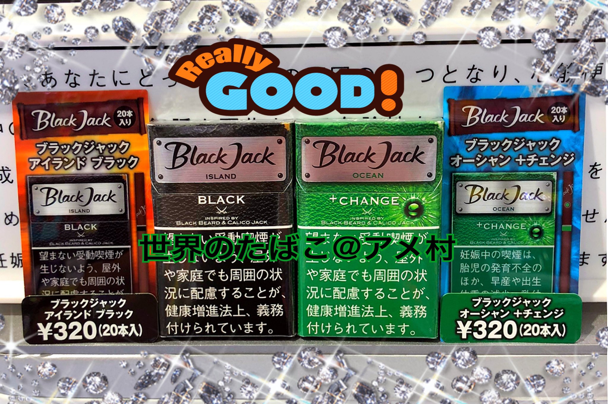 タバコショップ ハヤサキ リトルシガー ブラックジャック 電撃パケ変 かっちょえぇやーーーーーーん 新 パ ケ 着 弾 ブラックジャック アイランドブラック オーシャン チェンジ 各本入 320円 改善 とは タバコショップ ハヤサキ リトルシガー ブラックジャック 電撃パケ変 かっちょえぇやーーーーーーん 新 パ ケ 着 弾 ブラックジャック アイランドブラック オーシャン チェンジ 各本入 320円 改善 とは