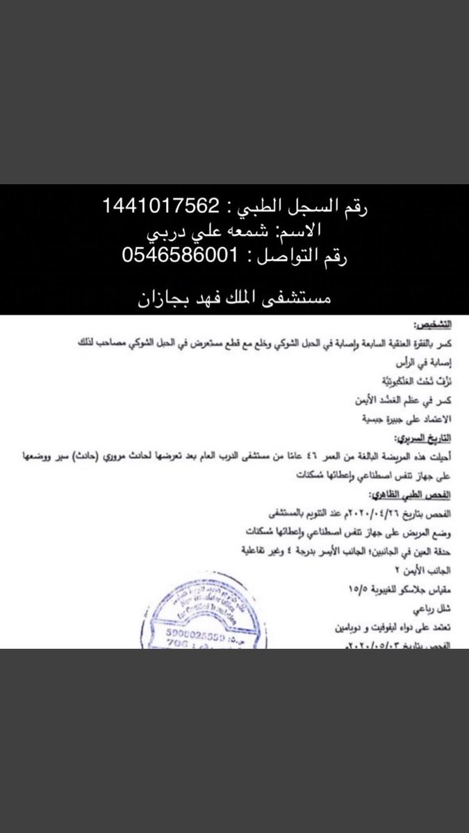 يارب اشفها عاجلا غير اجل انك مجيب الدعاء😢 #شمعه_بالعنايه_المركزه