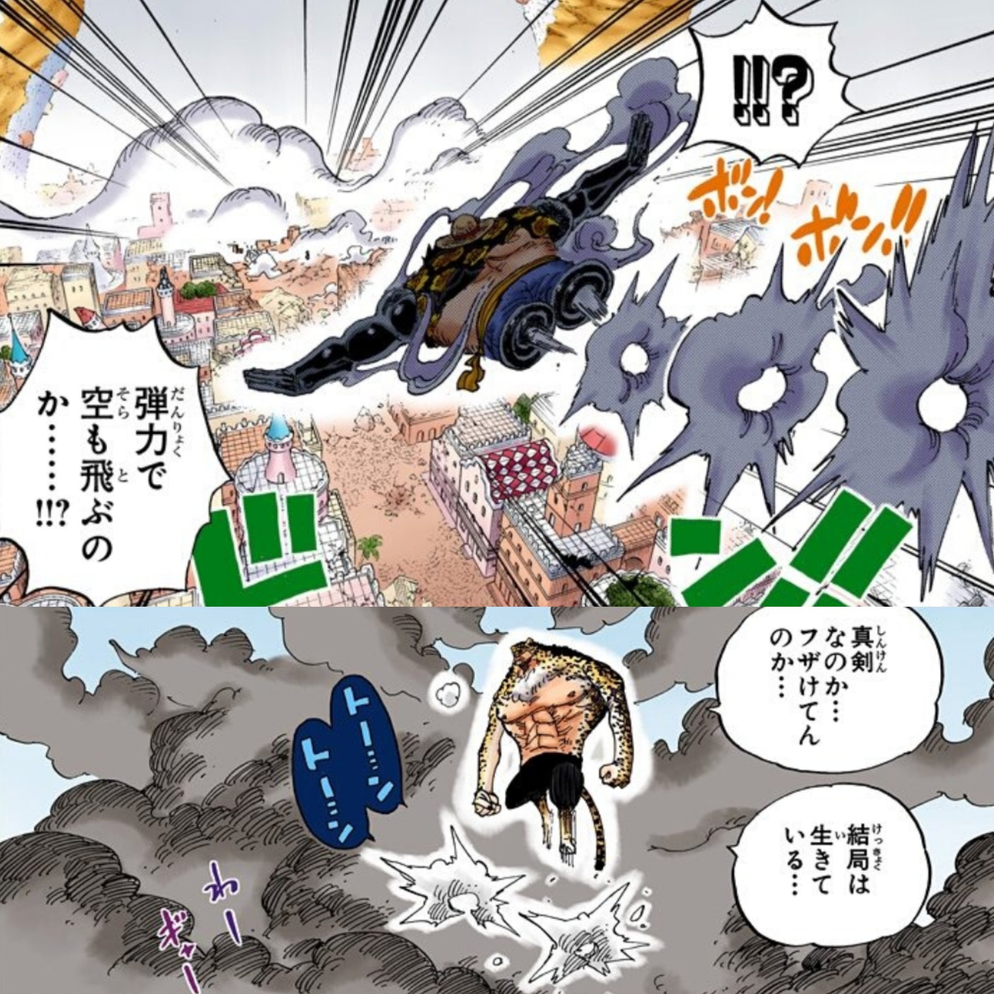 ディー 2 ギア4 空を飛ぶ 空にあるもの ウラヌス また 月歩 と同じ要領で空を飛んでいること 仁王像のポーズを取る弾む男と雷神を放つ エネル が対比して描かれていることなどを踏まえると ウラヌスの正体は 月 なのかもしれません 3 3