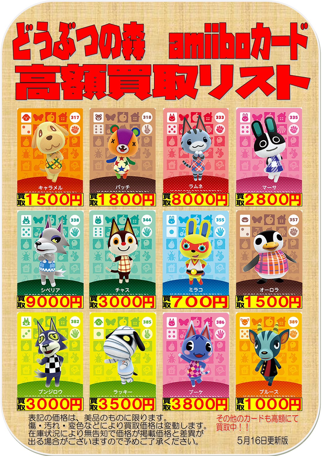 専用 アミーボカード まとめ売り｜Yahoo!フリマ（旧PayPayフリマ）