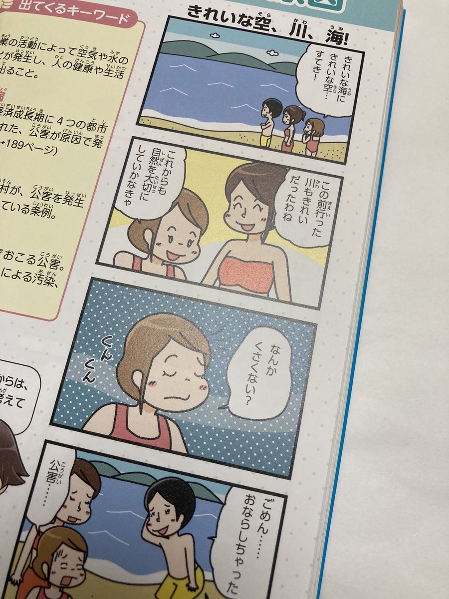 【お仕事】
マンガでわなる!日本の地理(ナツメ社)にてマンガ、イラストを描かせていただきました。
地理を楽しく学べる1冊です。
https://t.co/lvRBAorLWM