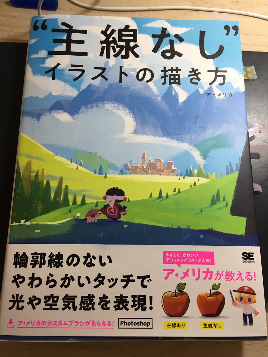 ア メリカさんの 主線なしイラストの描き方 読みました 構図 デフォルメや配色の 三上 鮎子 イラストレーター Ayuko Mikamiのイラスト ア メリカさんの 主線なしイラストの描き方 読みました 構図 デフォルメや配色の 三上 鮎子 イラストレーター Ayuko Mikamiのイラスト