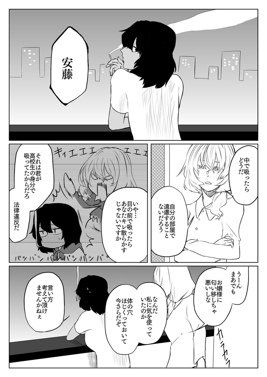 成人済み安押漫画。 