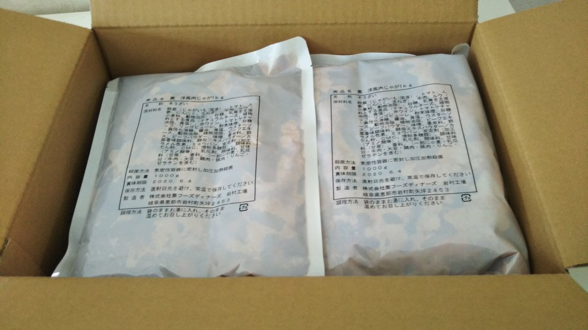 10sou_00's tweet photo. #tabeloop で購入した洋風肉じゃが6kgが届いた😋 https://t.co/29COdZIvJ2