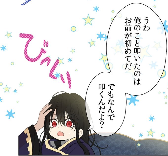 ある日お姫様になってしまった件についてのtwitterイラスト検索結果