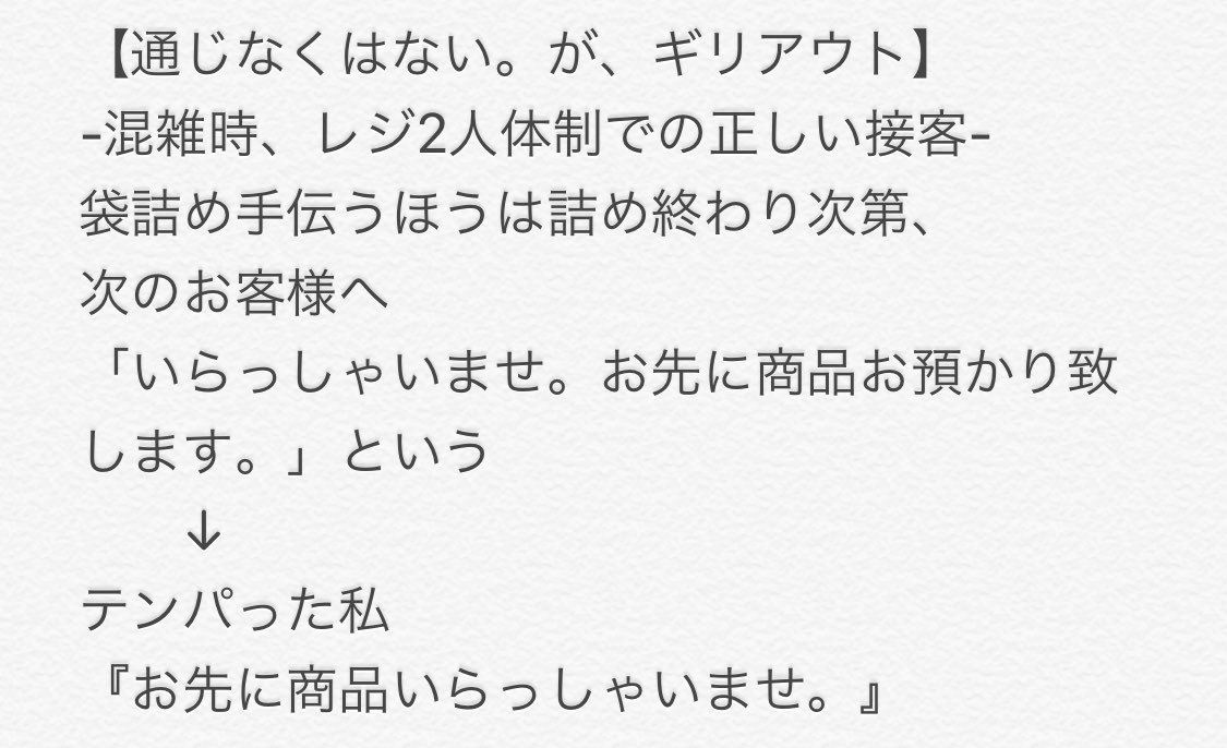 emili_0109's tweet photo. #私のレジまじ最強だかんね
コレは私のターン来たかも知れへん。
さあ、解き放て！！今までの失敗を！ https://t.co/fveWZSeOo1