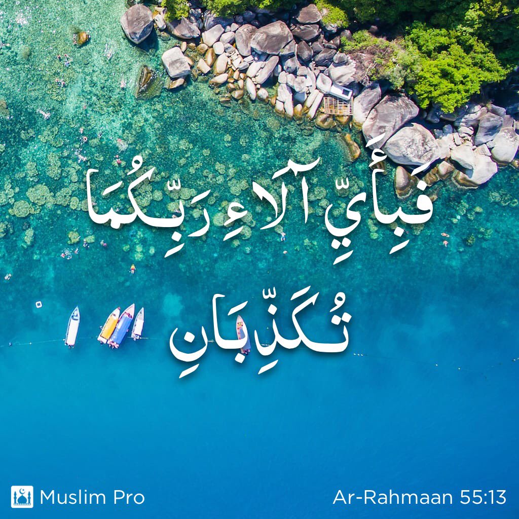 RappelEntreMuz's tweet photo. Surat Ar-Rahmaan (55) ✨ https://t.co/7SSwOH6EEs