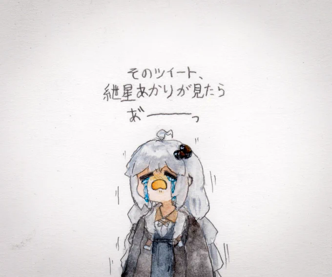 泣かないで… 