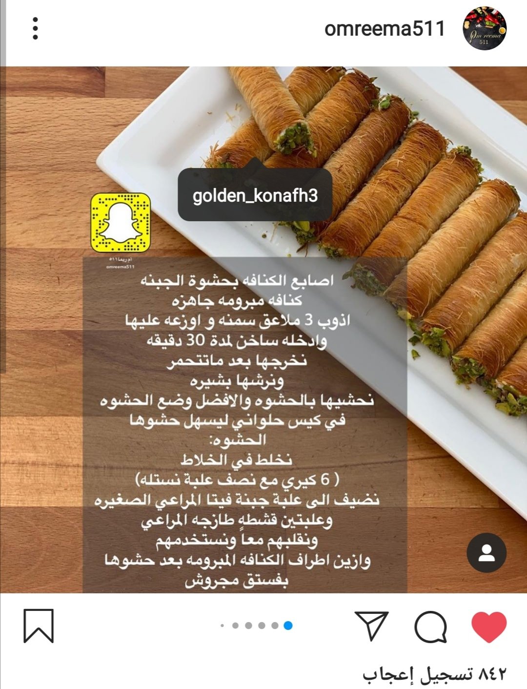 الكنافة الذهبية على تويتر أظهر لنا إبداعك في تحضير وتحضير الكنافة المجمدة على الهاشتاج عملائنا الكنافة الذهبية شكرا لعملائنا أنتم سر نجاحنا Https T Co Rtbwjlwdgp