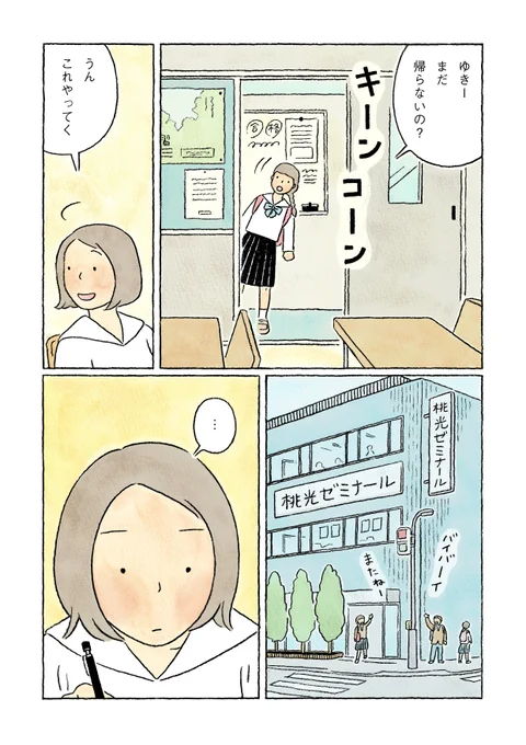 「#鬼の子」第30話、公開されています。今回はゆきちゃんが中心の番外編です。よかったら読んでみてください!

これで、よかったと思います|ながしまひろみ @nagashitake |鬼の子 https://t.co/if4OTw7Ihh 
