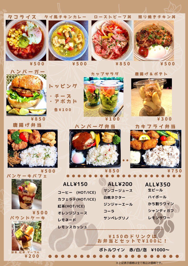 新宿 テイクアウト ランチ