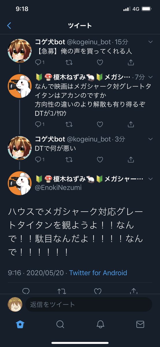 コゲ犬 ありがとうございます 大丈夫です 休んでください