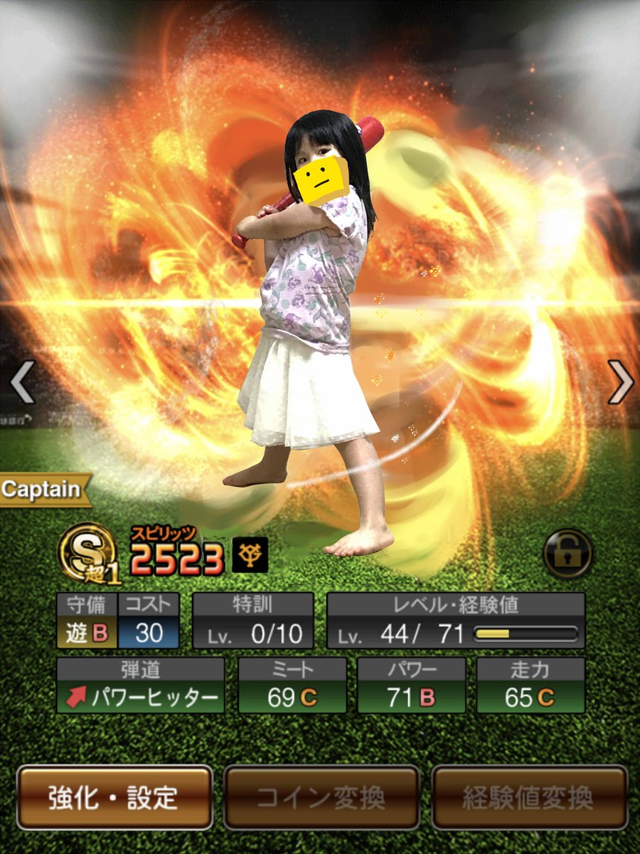 Sランクの娘をスカウト！ #プロスピAコラ