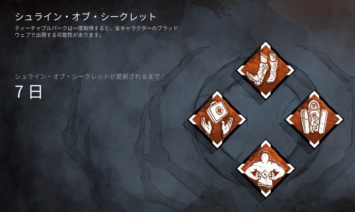 Dbdつぶやき בטוויטר Everyone Who Loves Dead By Daylight Is A 5 Shrine Update Dancewithme Kate Ironmaiden Legion Op Doctor Pharmacy Quentin Have Enjoy Dbd Deadbydaylight デッドバイデイライト 神殿 聖堂 シュライン T Dbdつぶやき בטוויטר Everyone Who Loves Dead By Daylight Is A 5 Shrine Update Dancewithme Kate Ironmaiden Legion Op Doctor Pharmacy Quentin Have Enjoy Dbd Deadbydaylight デッドバイデイライト 神殿 聖堂 シュライン T