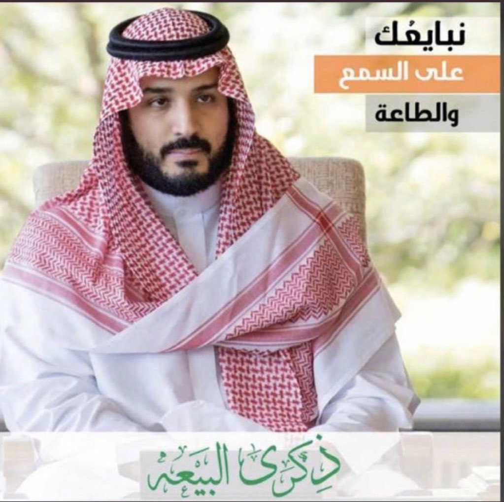 мохаммед бин салман 2022. саудовский головной убор. мухаммад бин салман. куфия шейха. мухаммед бен салман без головного убора.