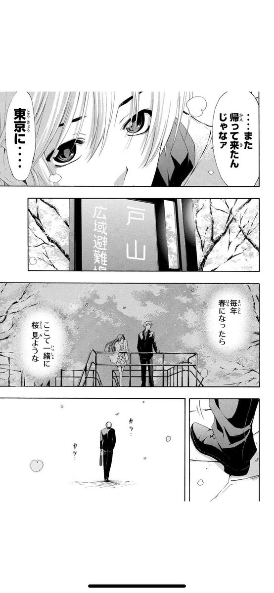 自宅待機用ヒマ潰し漫画41
「君のいる町」(1/6) 