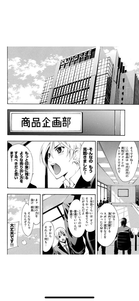 自宅待機用ヒマ潰し漫画41
「君のいる町」(1/6) 