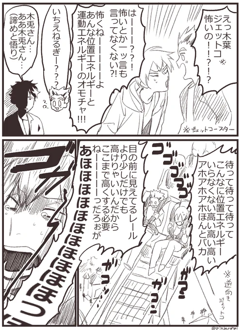 こわがりの理系 