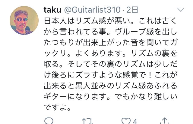 ট ইট র 東京メタルシティ それなりの人ならすぐ分かるおじさん ボクがちょいちょい言ってる謎のくそマウント三要素 日本人はリズム 感が悪い グルーブ感 誤字あり 黒人並みのリズム感 も完璧に満たしてて笑うしかない 数え役満みたいな感じだ