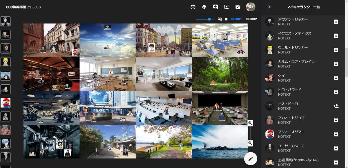 Hussey 趣味垢 Tlで見たやつ作ってみた ココフォリアの探索者待機部屋 似たような職業とか時代の奴らをそれっぽい背景にまとめてるんだけど 待機している間探索者達が自由に動いてたらって考えると楽しいね