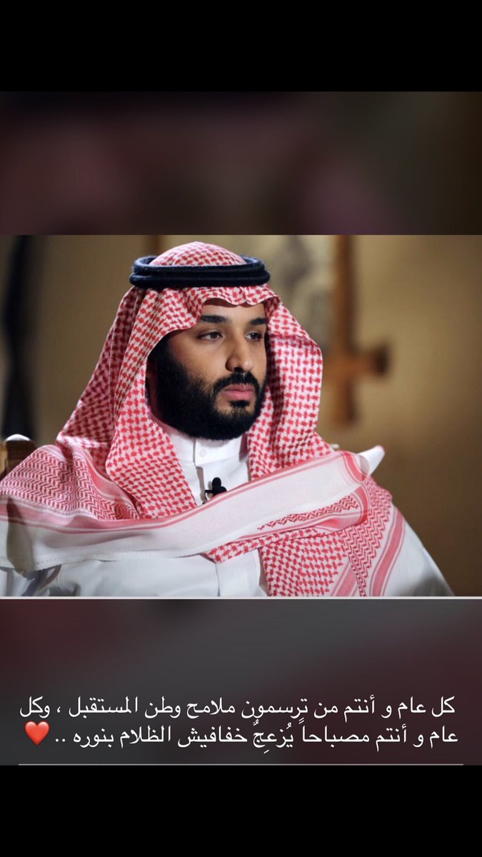 HvL5q's tweet photo. على السمع والطاعه  #محمد_بن_سلمان https://t.co/ocoIyR725W
