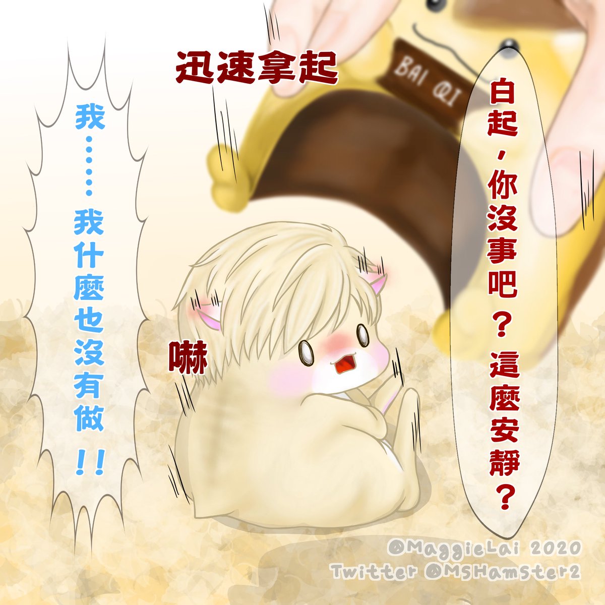 MsHamster2's tweet photo. 給倉鼠們預備的禮物後篇🤩
小氣球��洛洛💛
被嚇到的起起💙
被卡住的墨墨💜
很生氣的言言❤️
前篇大家可以重溫之前的倉鼠禮物篇🥰
希望大家喜歡💕

#戀與制作人 #恋与制作人 #mrlovequeenschoice #러브앤프로듀서 #恋プロ #恋プロギャラリー https://t.co/PQh3GCVYJZ
