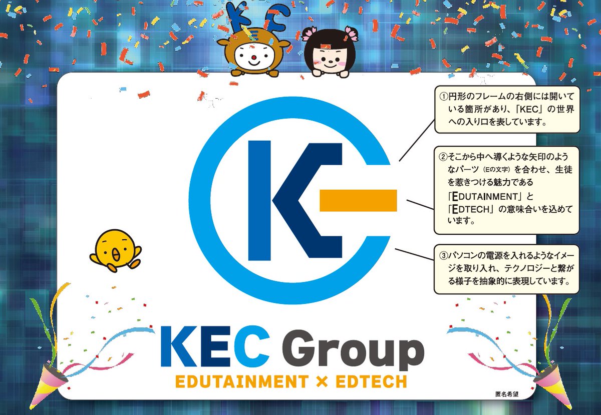 Kec_Nara's tweet photo. ケーイーシーの新たなシンボルマークをご紹介しています！生徒様の学びを守るため、我々は歩みを止めません。
これからもより一層質の高いICT教育サービスの開発を目指します。
https://t.co/EGWYntUxRx https://t.co/q3FrejHFcC