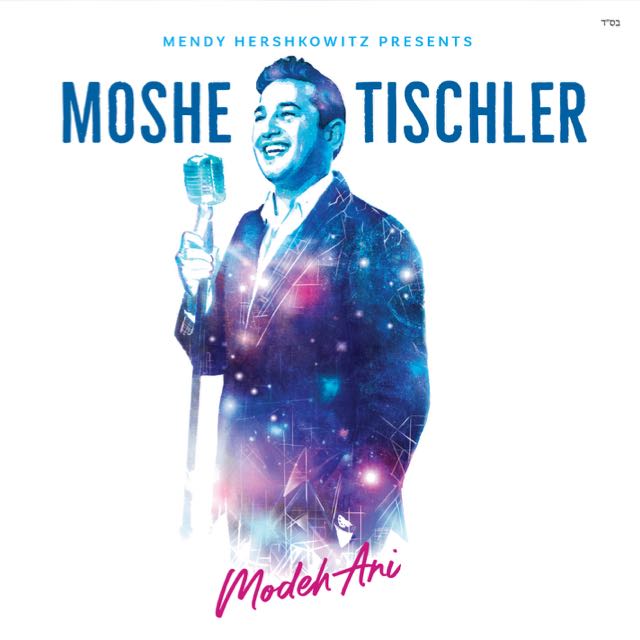 #1 <a href="/moshetischler/">Moshe Tischler</a> - Modeh Ani