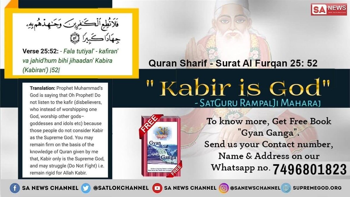 #कबीरजी_हैं_अल्लाहुअकबर 
Baakhabar Saint  Rampal Ji Maharaj सत्संग में बताते हैं वास्तविक त्यौहार संतों का सत्संग है। भगवान की भक्ति और सेवा से बढ़कर कोई खुशी नहीं है।
#Ramadan