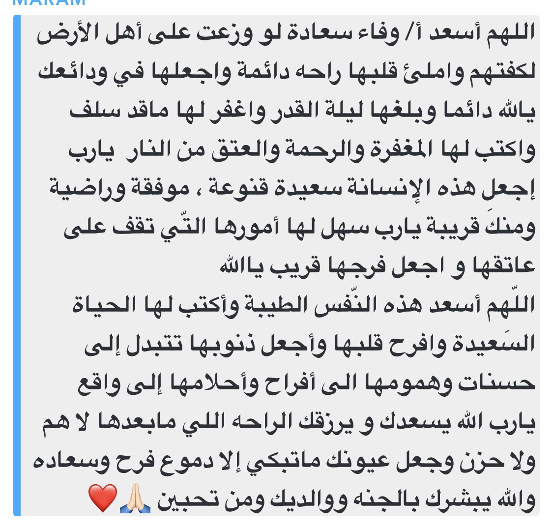 fofoalshanbarei's tweet photo. "ما الخير الذي فعلته حتى أُرزق بمن يرفق بقلبي بكُل هذا الحنان.؟!"♥️. https://t.co/8dcTfTjPrl
