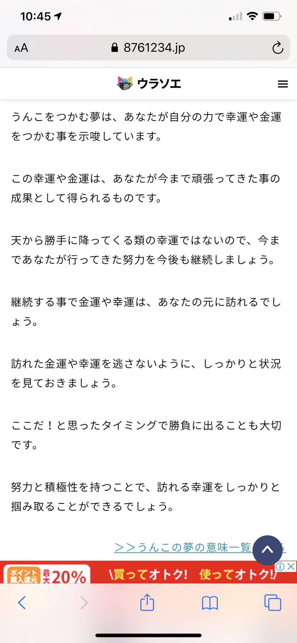 意味 夢 うんこ の