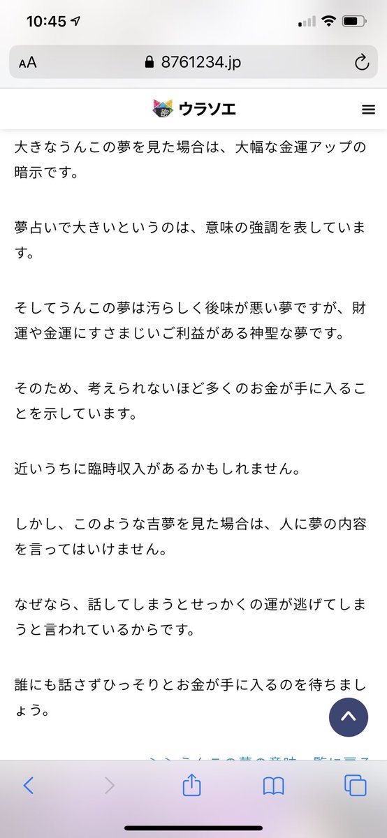 うんこをする夢 夢占い 螟｢蜊縺 繝代Φ繝�↓縺�ｓ縺