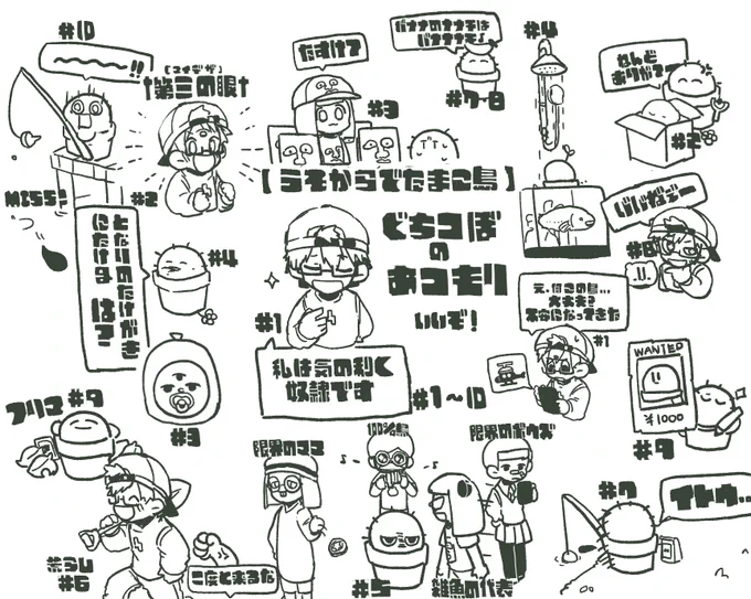 #ぐちつぼを許さない
いいぞ! 