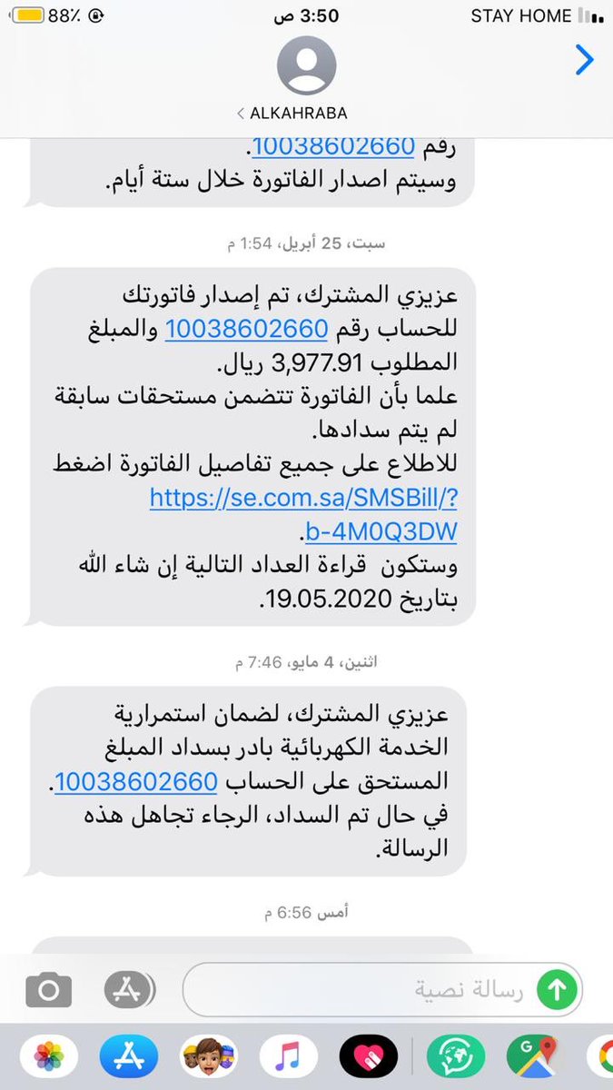 ayyad29's tweet photo. @AiiiA_111 السلام عليكم اخي كشكول 
 اسعد الله صباحك والله يتقبل منك صالح العمال ويرزقك من حيث لاتعلم ويكتب لك في ليلة القدر كل الرزق اخي هذا رجل اعرفه حسابه متوقف وهو رب أسرة  وضاقت الدنيا بما حولها وعليه فاتورة كهرب ٣٩٧٧،٩١ويطلب من الله ثم من متابعين بالشهر الفضيل سداد الفاتورة https://t.co/m0rftJqjjL