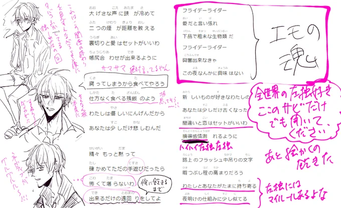 ハイパー左独ソングを見つけてしまった左独好きの殴り書き
全世界の左独好きな方全員聞いてくださいお願いします
あぁ～～～人さまの左独が見たい 