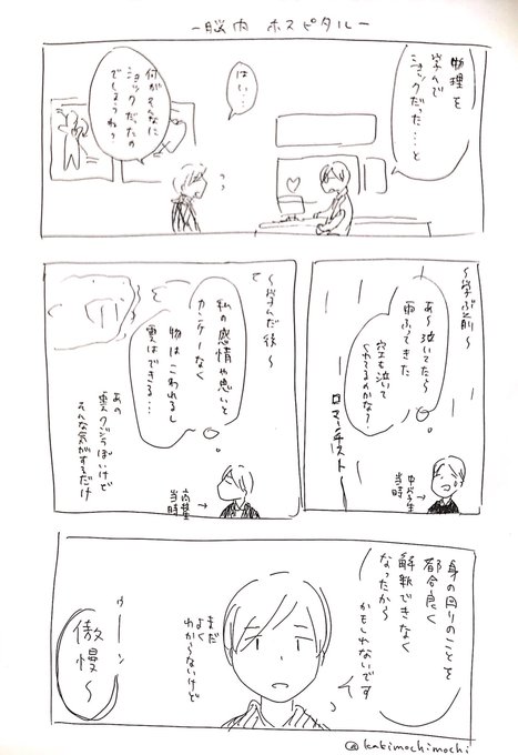 #コルクラボマンガ専科 
#かきもちの1日1枚 No.7
物理ショック in 脳内ホスピタル 