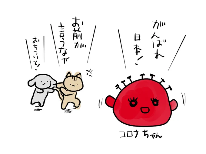自粛の効果が出てきてあとちょっとですね。 