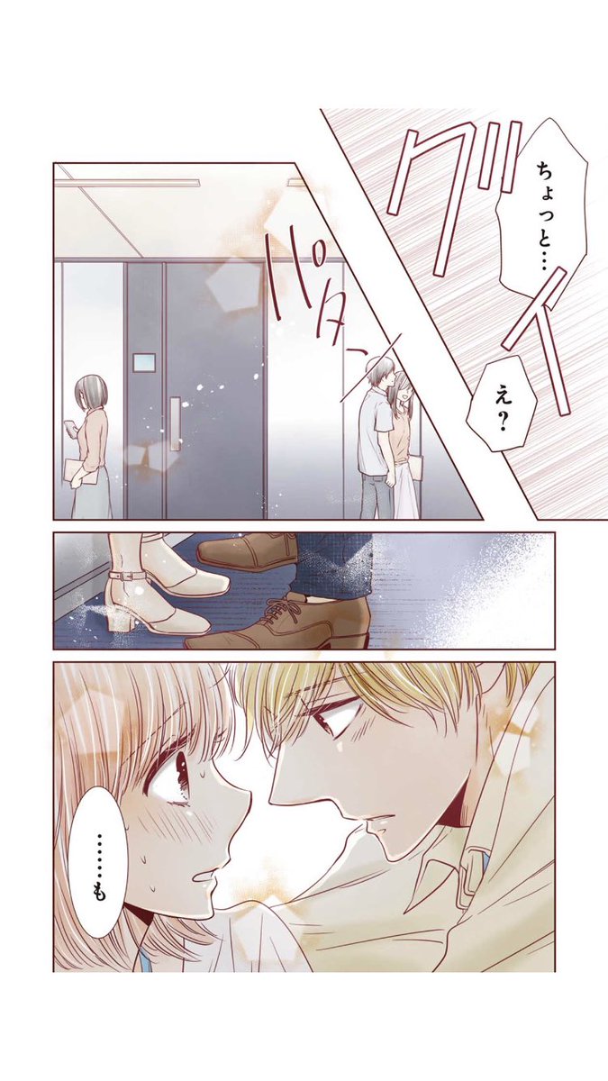 文学処女101話配信されてます!
この回はオフィスラブがテーマです(ウソです)
担当さんが、望月だからここで止められるのか…みたいなこと言ってたのが印象的です笑
ドラマ重版放送と合わせて宜しくお願いします!!
#文学処女
#LINEマンガ 