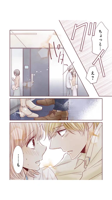 文学処女101話配信されてます!
この回はオフィスラブがテーマです(ウソです)
担当さんが、望月だからここで止められるのか…みたいなこと言ってたのが印象的です笑
ドラマ重版放送と合わせて宜しくお願いします!!
#文学処女
#LINEマンガ 