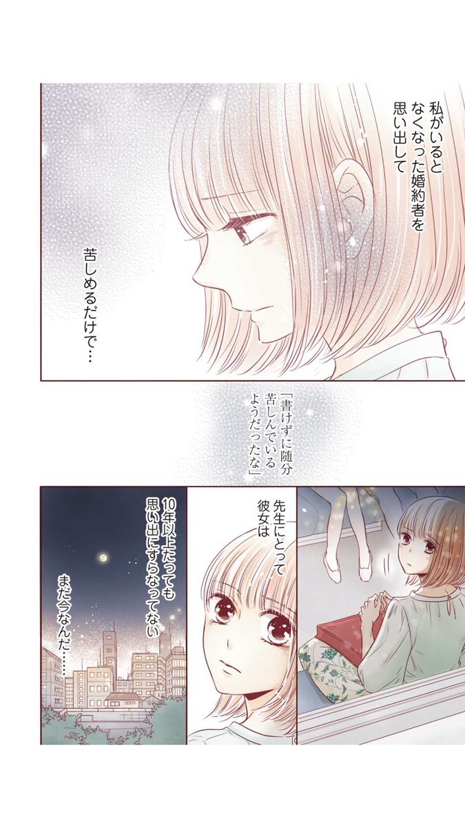 文学処女101話配信されてます!
この回はオフィスラブがテーマです(ウソです)
担当さんが、望月だからここで止められるのか…みたいなこと言ってたのが印象的です笑
ドラマ重版放送と合わせて宜しくお願いします!!
#文学処女
#LINEマンガ 