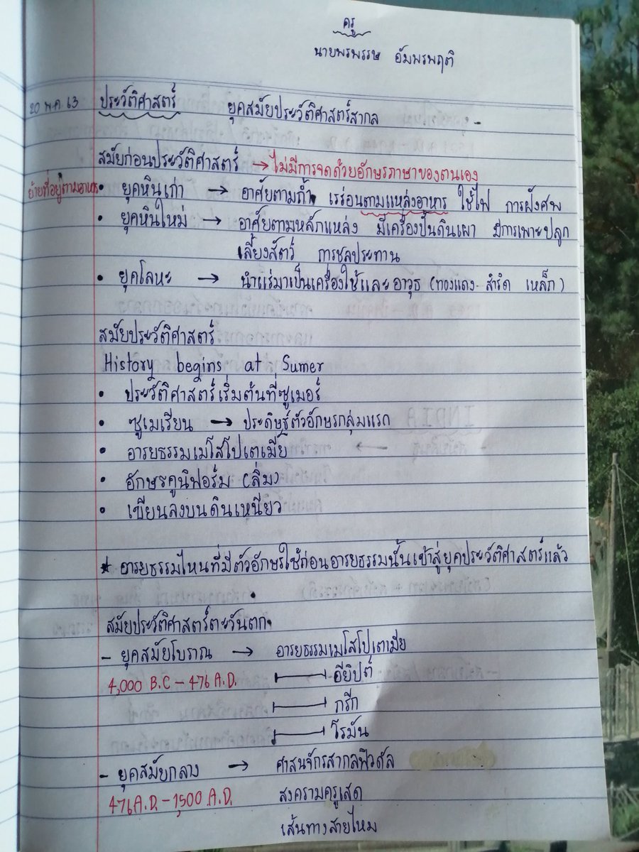 Bo_tadaporn23's tweet photo. ประวัติศาสตร์ ม.5 อ่านไม่ออกตรงไหนปล่อยผ่านนะะ 🍡🥞🍫🍞 #เรียนออนไลน์ https://t.co/afBEXH0udA